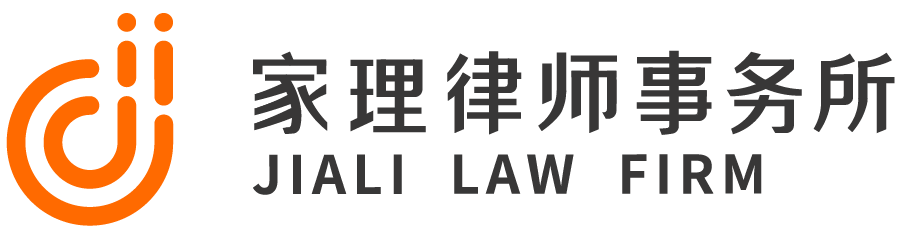 广州遗产继承律师事务所